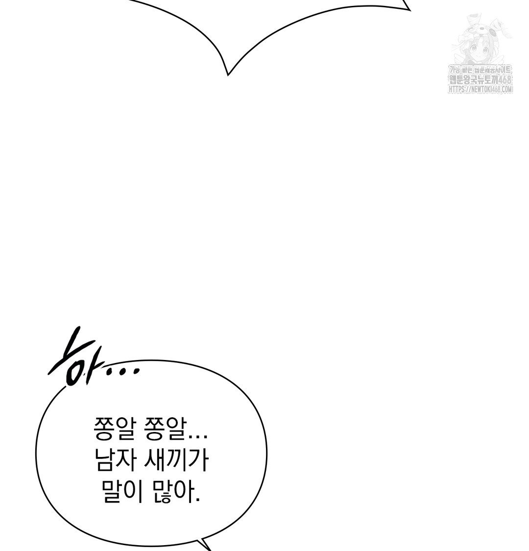 the-circumstances-of-unrequited-love-raw-chap-4-82