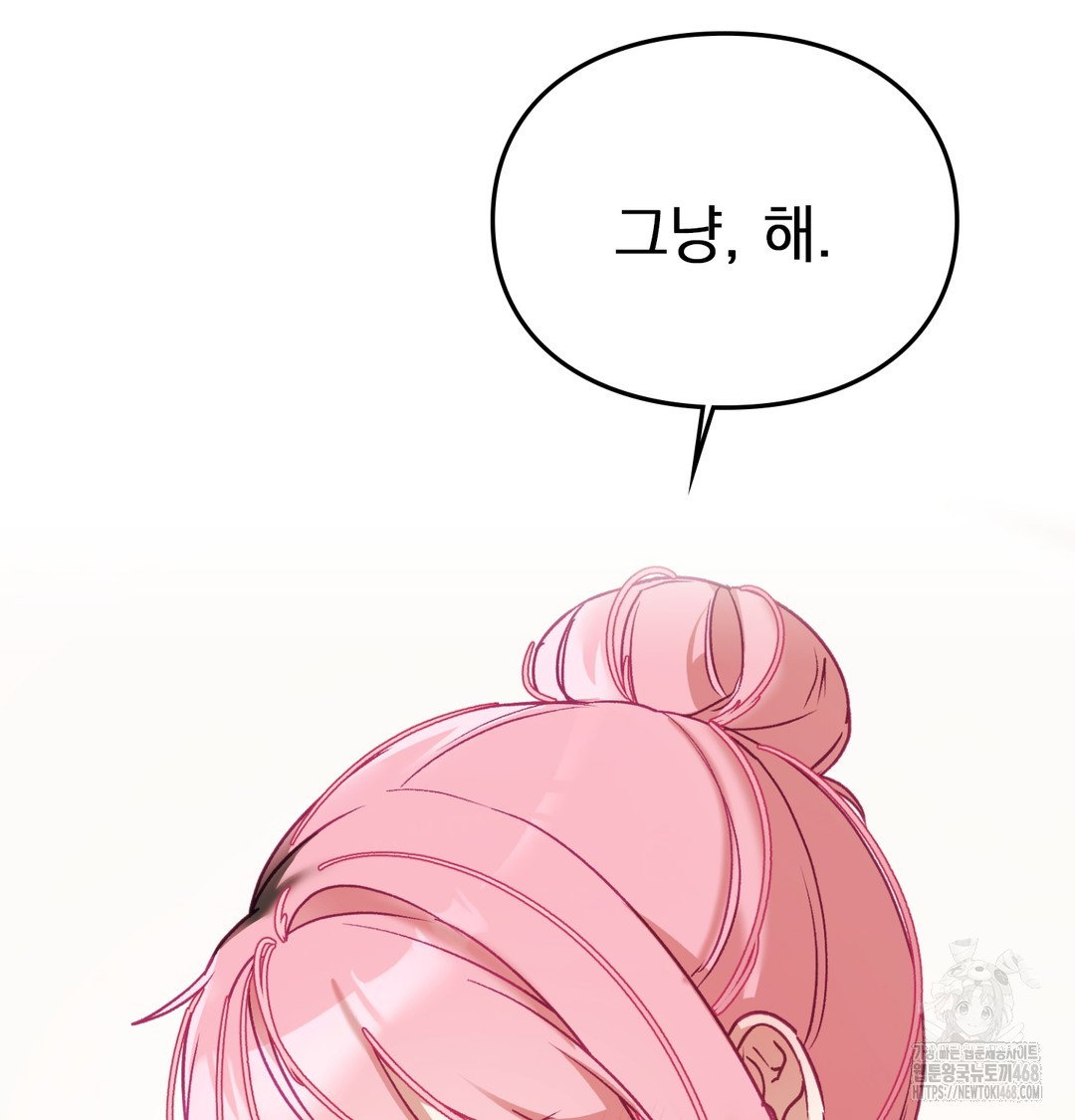 the-circumstances-of-unrequited-love-raw-chap-4-87
