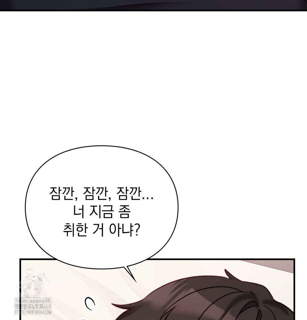 the-circumstances-of-unrequited-love-raw-chap-4-93