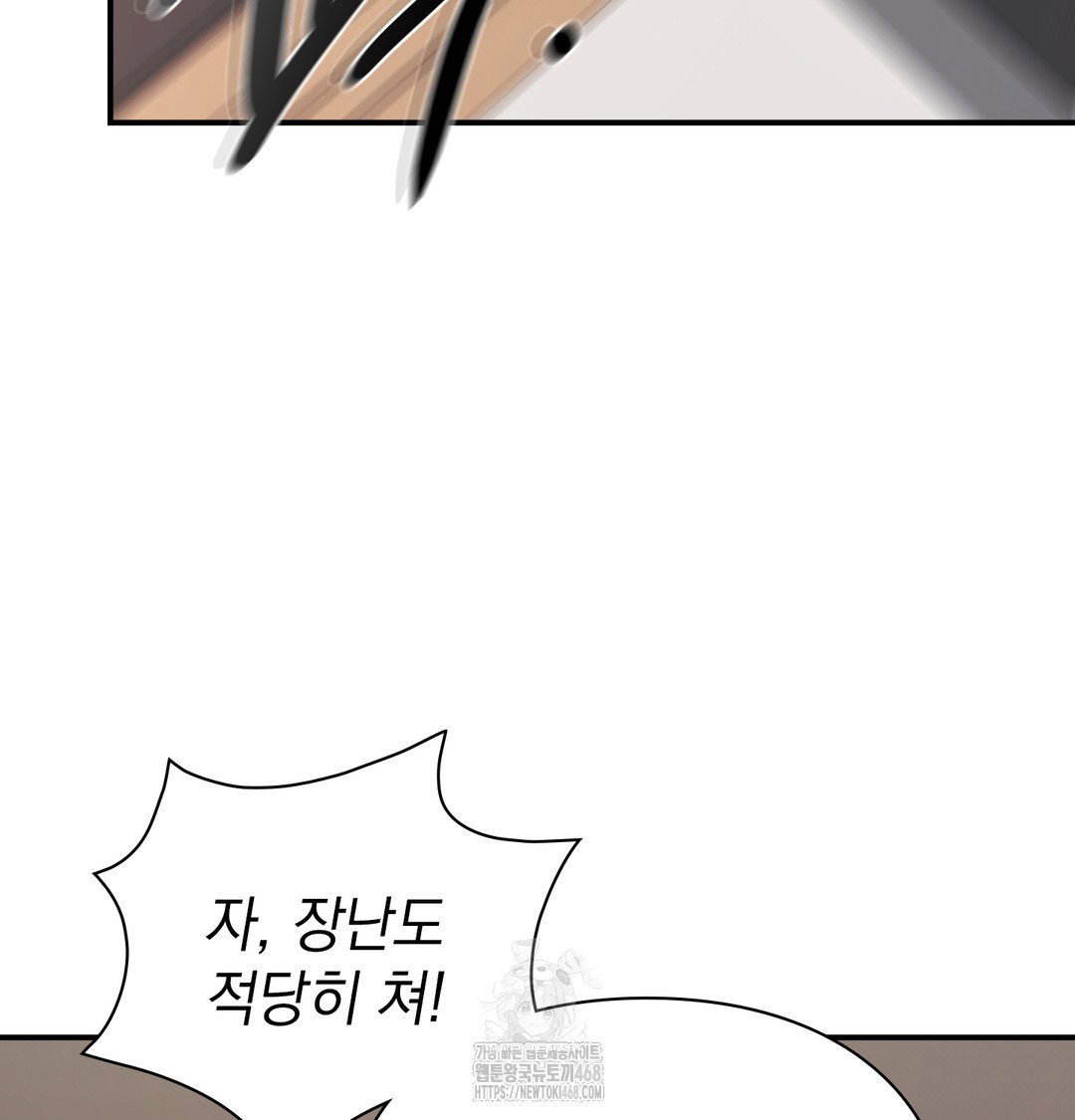 the-circumstances-of-unrequited-love-raw-chap-5-42