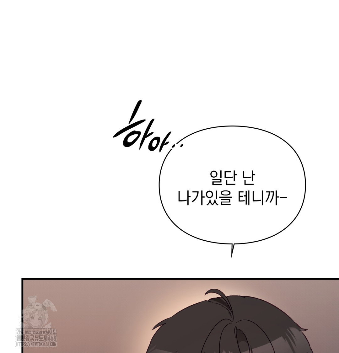 the-circumstances-of-unrequited-love-raw-chap-5-52