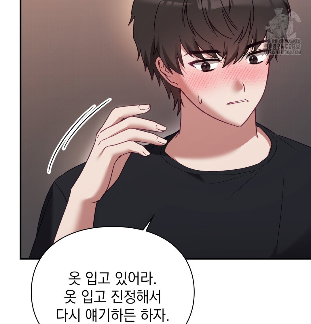 the-circumstances-of-unrequited-love-raw-chap-5-53