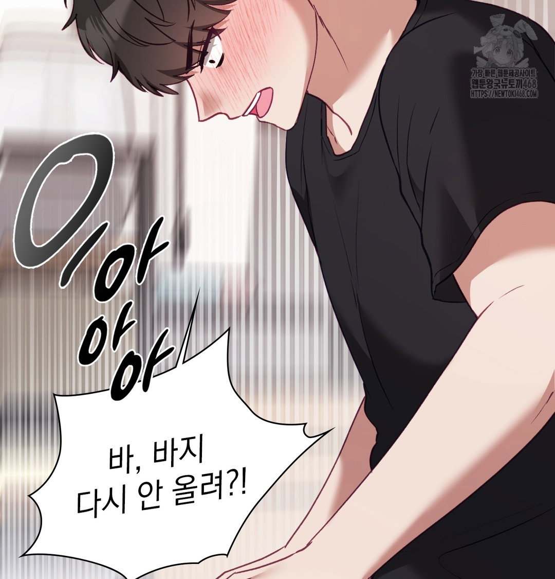 the-circumstances-of-unrequited-love-raw-chap-5-65