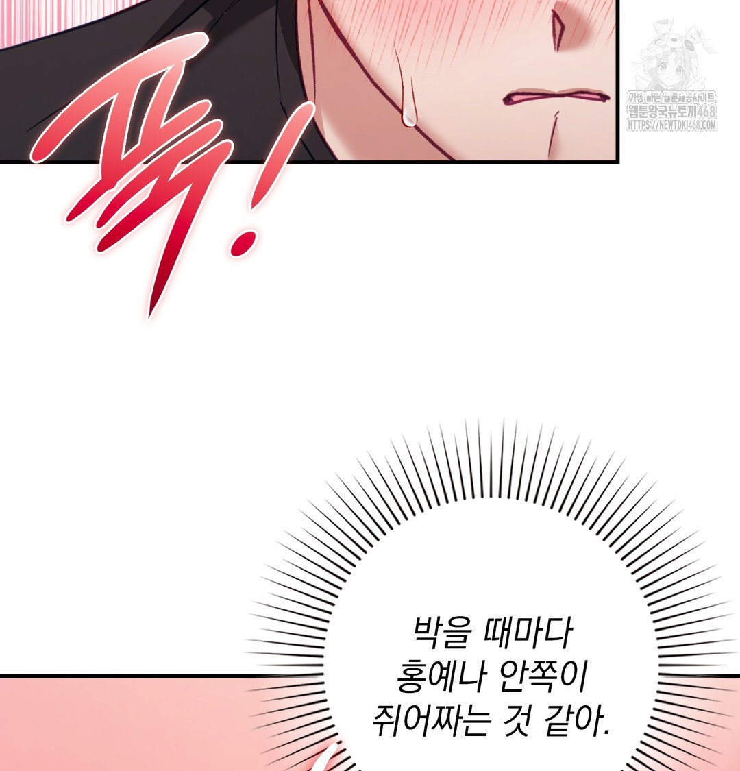 the-circumstances-of-unrequited-love-raw-chap-6-100