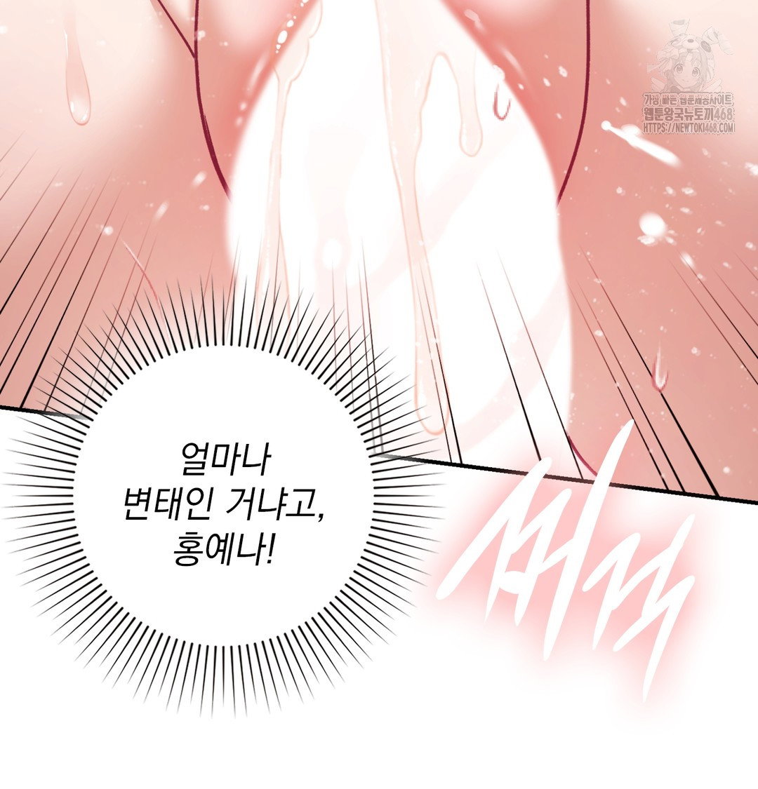 the-circumstances-of-unrequited-love-raw-chap-6-104