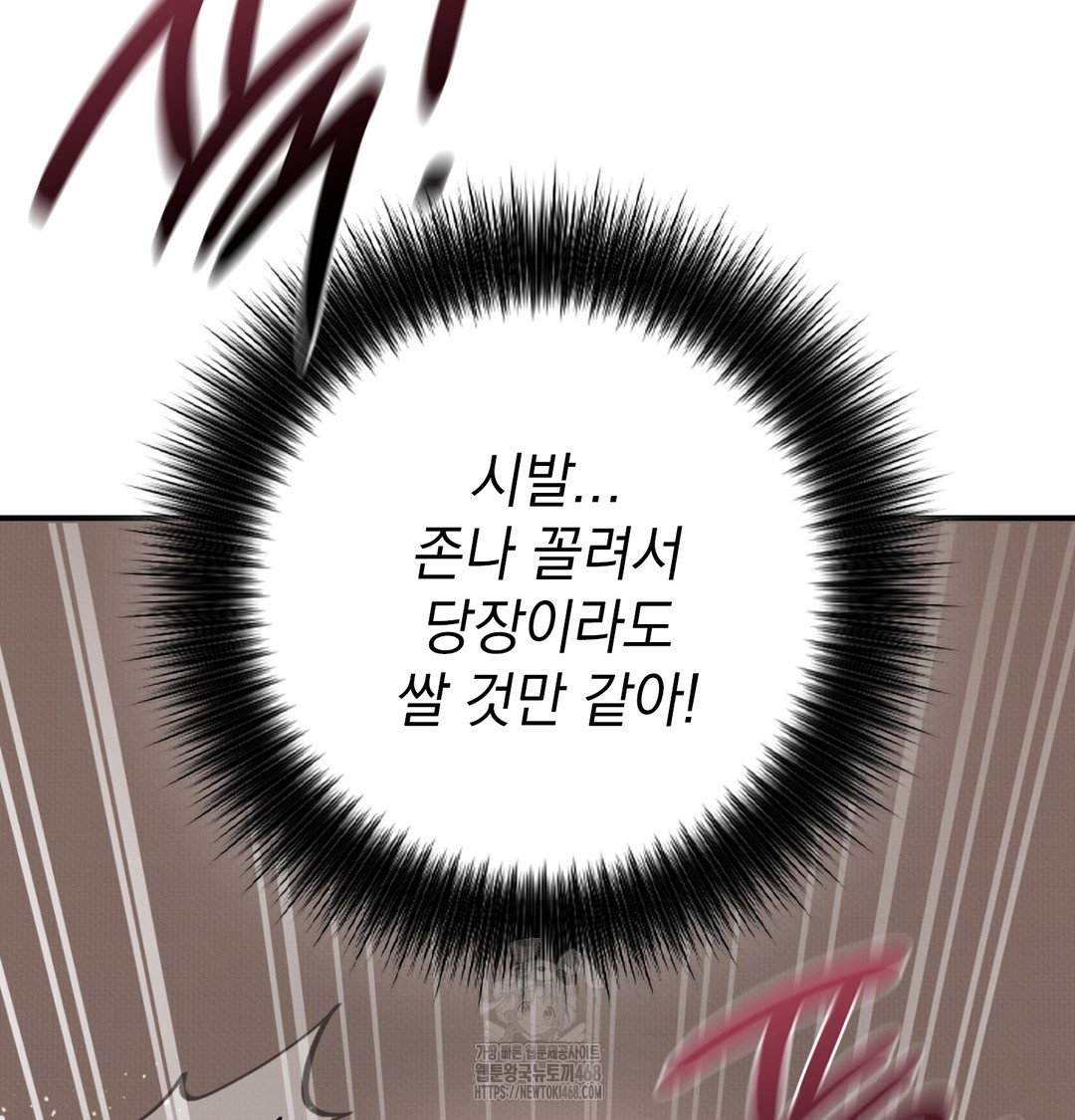 the-circumstances-of-unrequited-love-raw-chap-6-109