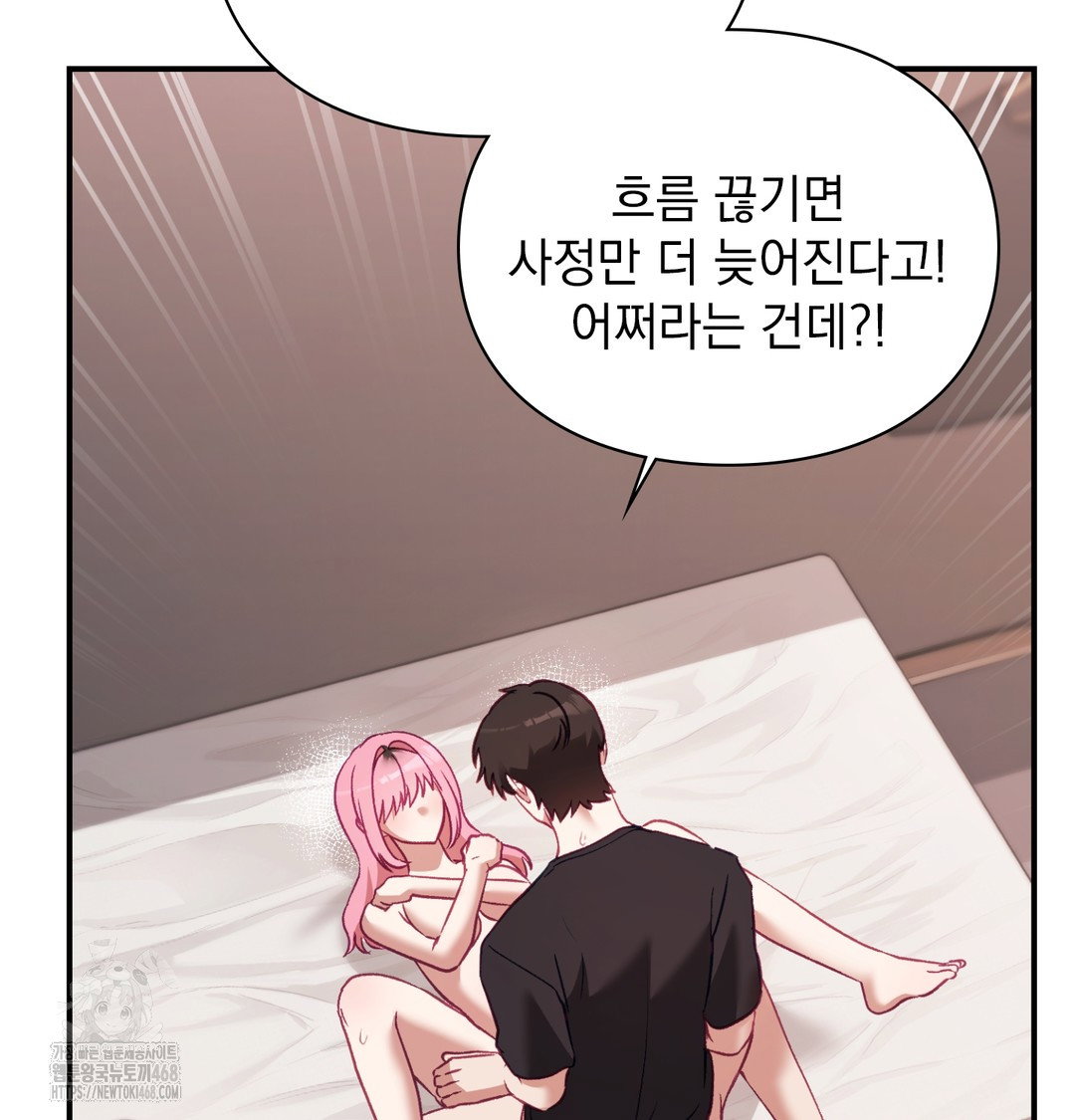 the-circumstances-of-unrequited-love-raw-chap-6-131