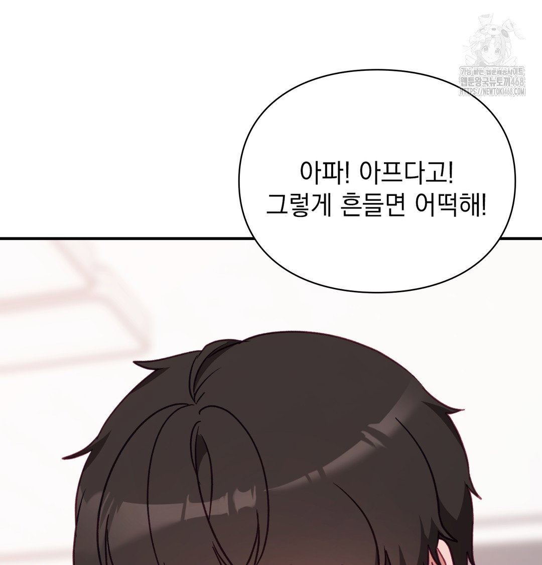 the-circumstances-of-unrequited-love-raw-chap-6-133