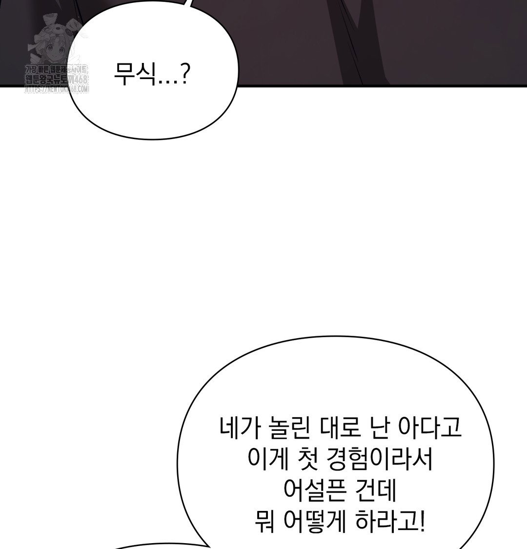 the-circumstances-of-unrequited-love-raw-chap-6-135