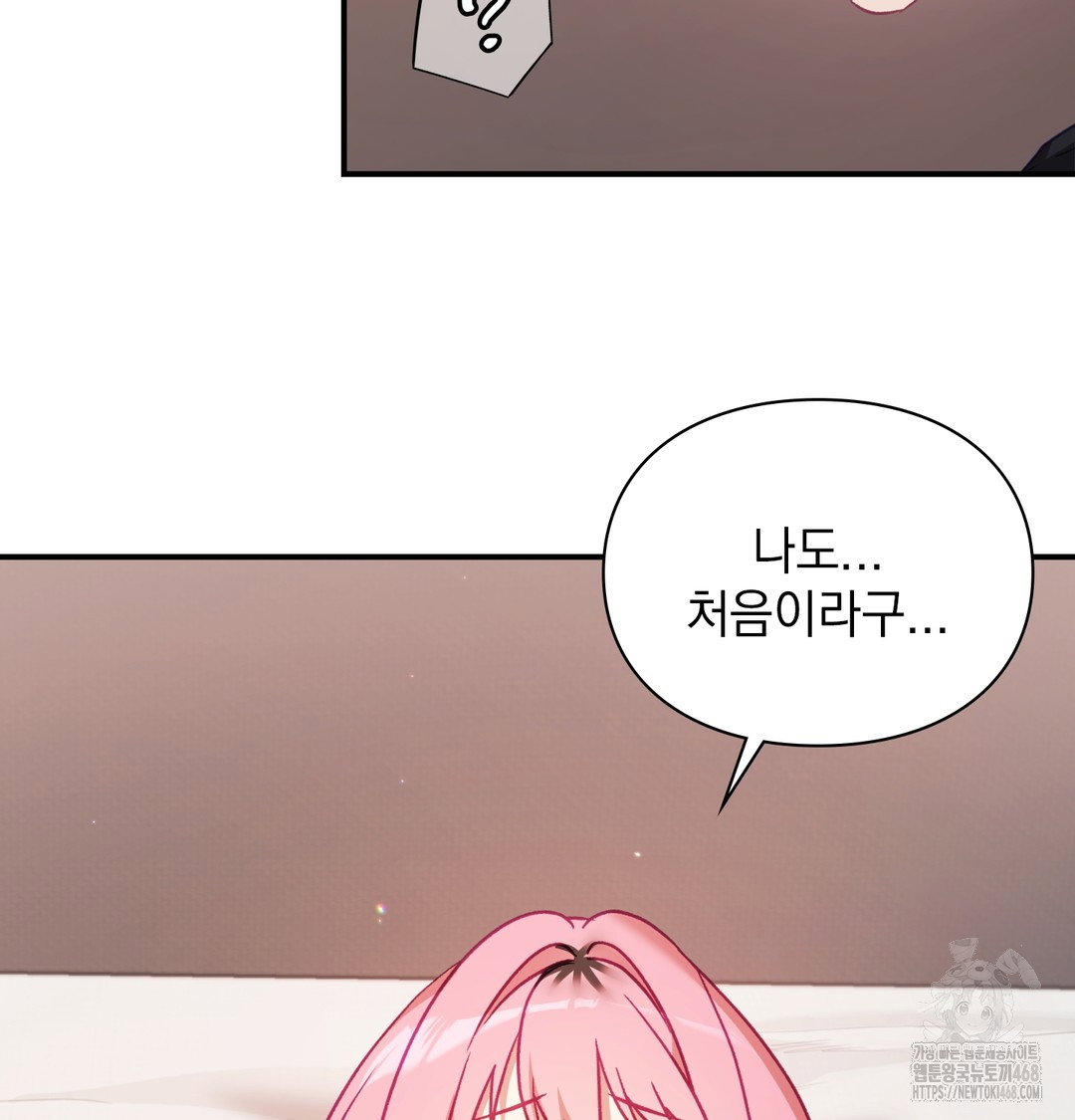 the-circumstances-of-unrequited-love-raw-chap-6-140