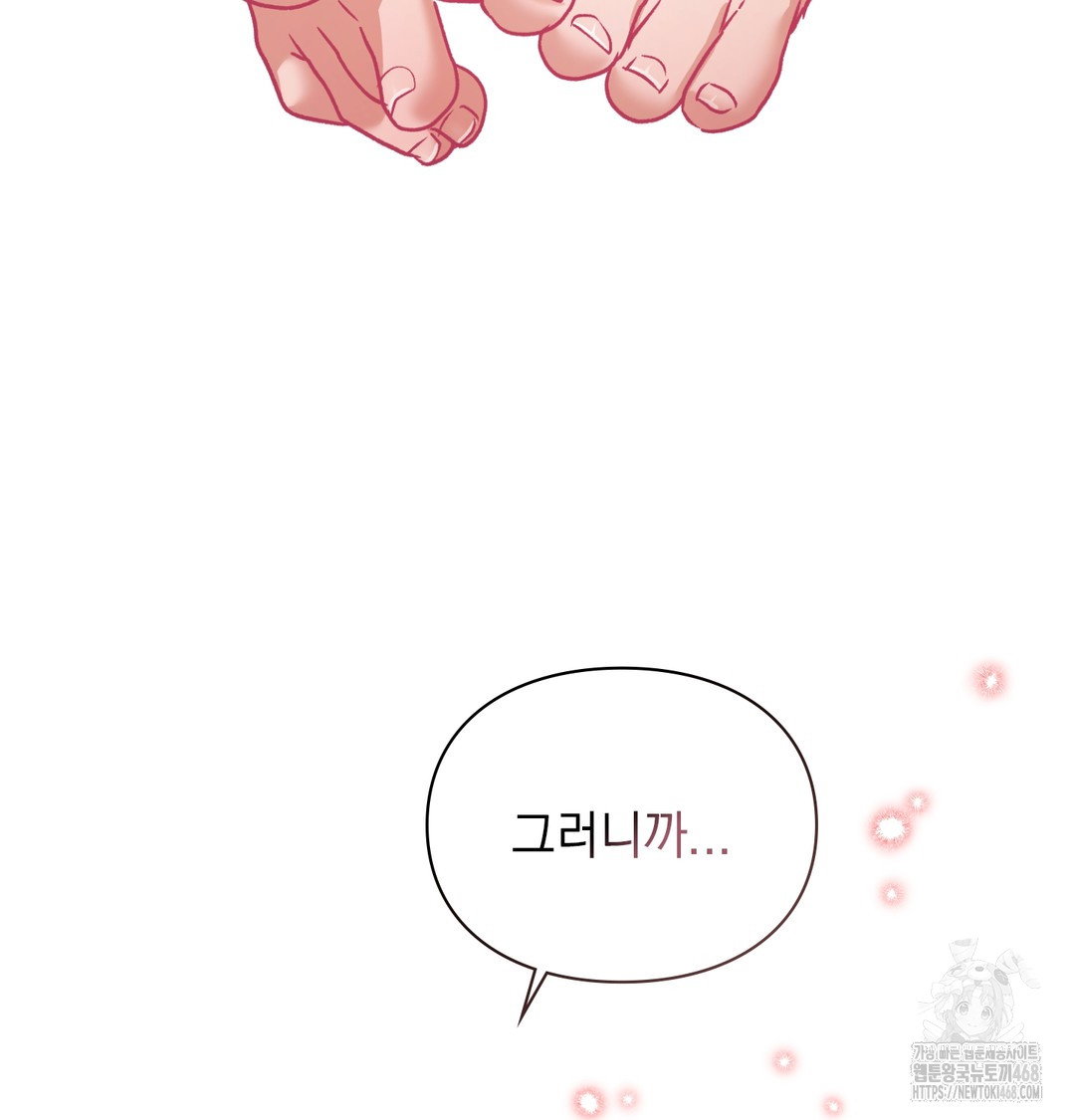 the-circumstances-of-unrequited-love-raw-chap-6-143