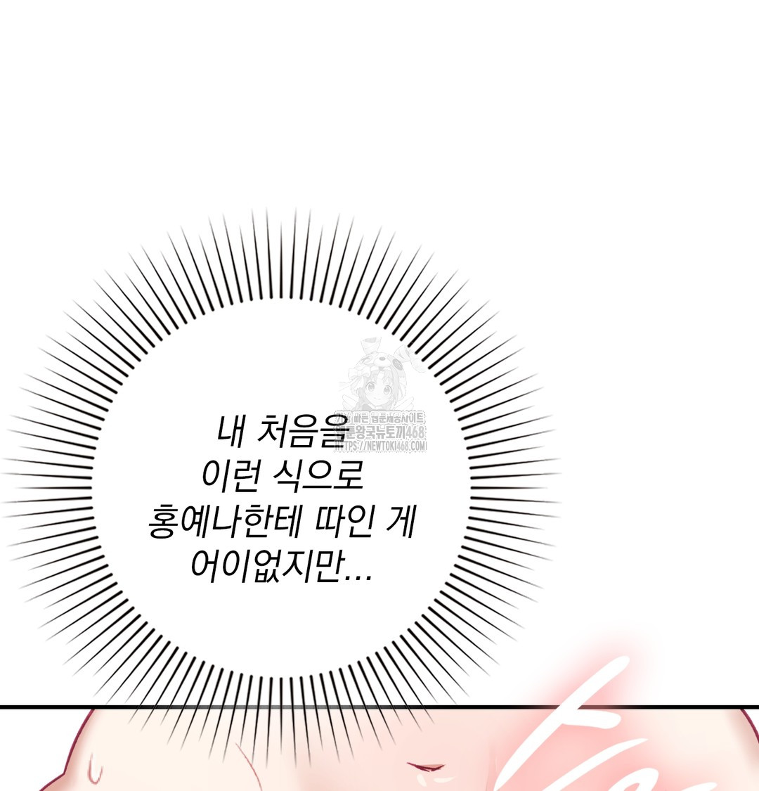 the-circumstances-of-unrequited-love-raw-chap-6-18