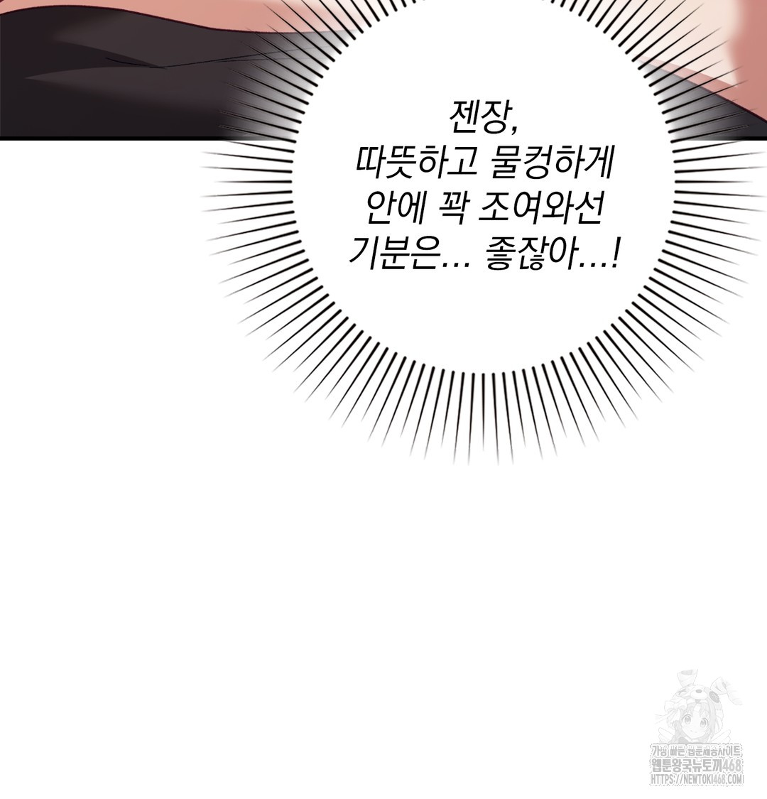 the-circumstances-of-unrequited-love-raw-chap-6-20