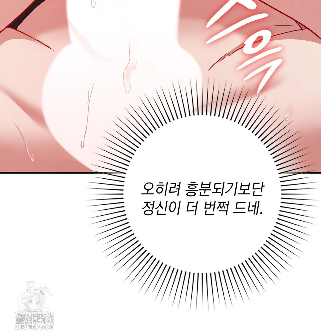 the-circumstances-of-unrequited-love-raw-chap-6-26