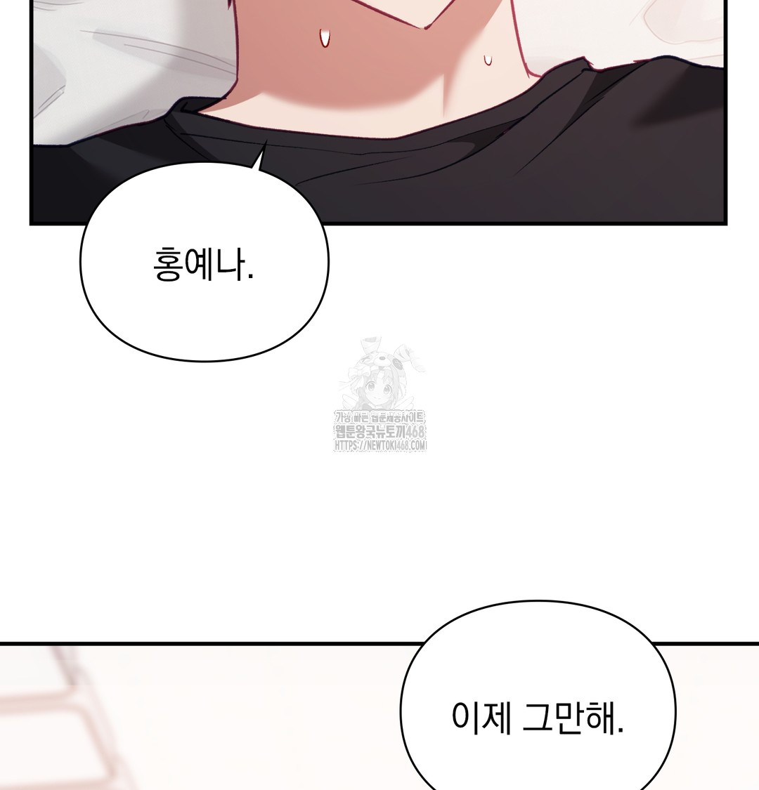 the-circumstances-of-unrequited-love-raw-chap-6-28