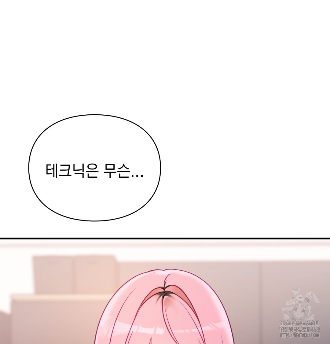 the-circumstances-of-unrequited-love-raw-chap-6-36