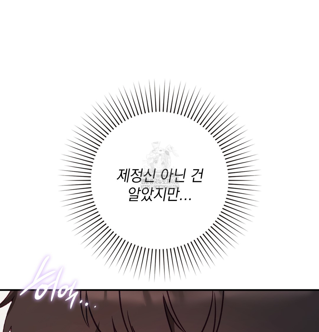 the-circumstances-of-unrequited-love-raw-chap-6-3