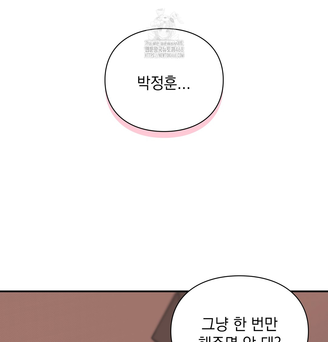 the-circumstances-of-unrequited-love-raw-chap-6-40