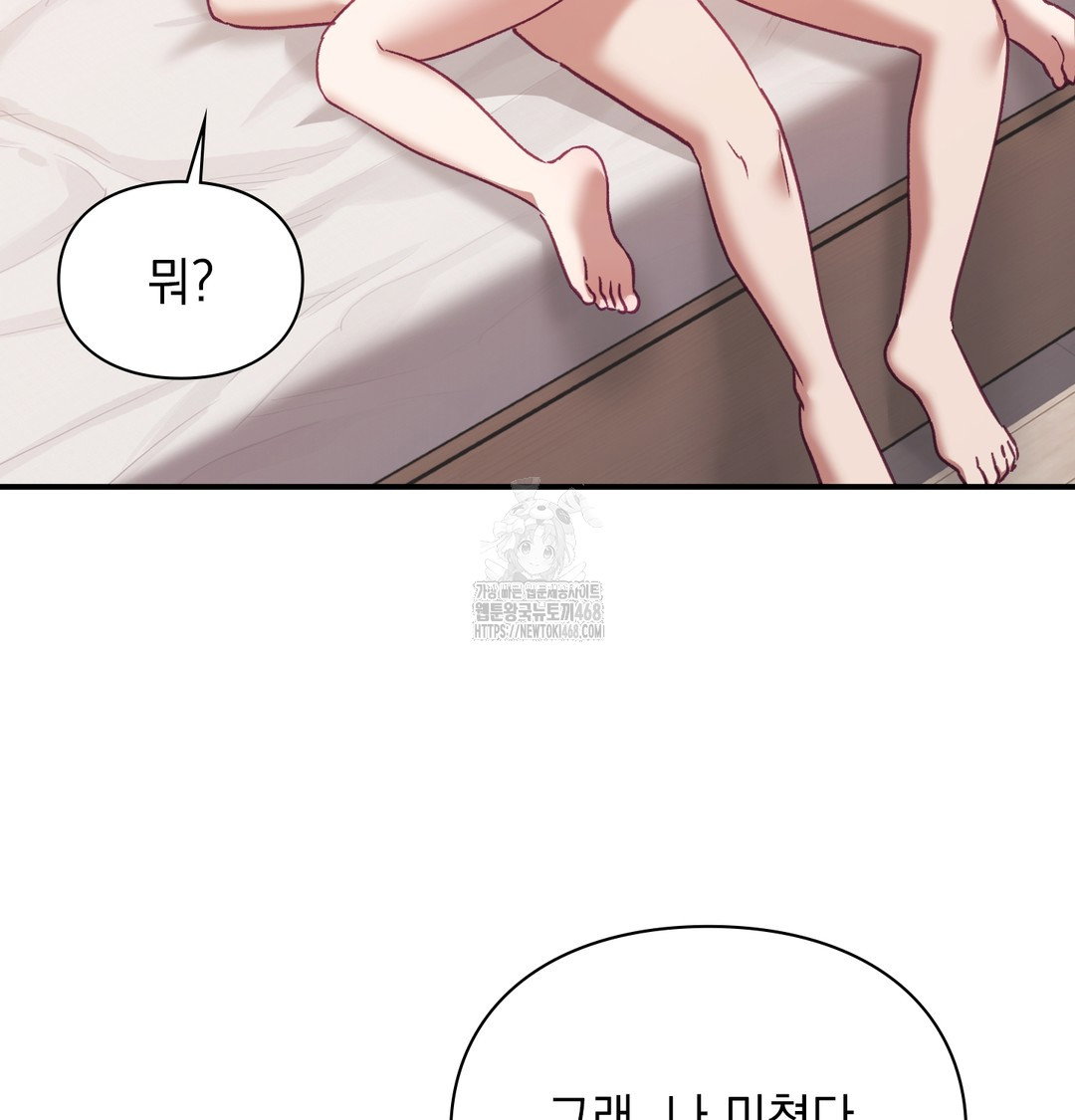 the-circumstances-of-unrequited-love-raw-chap-6-42