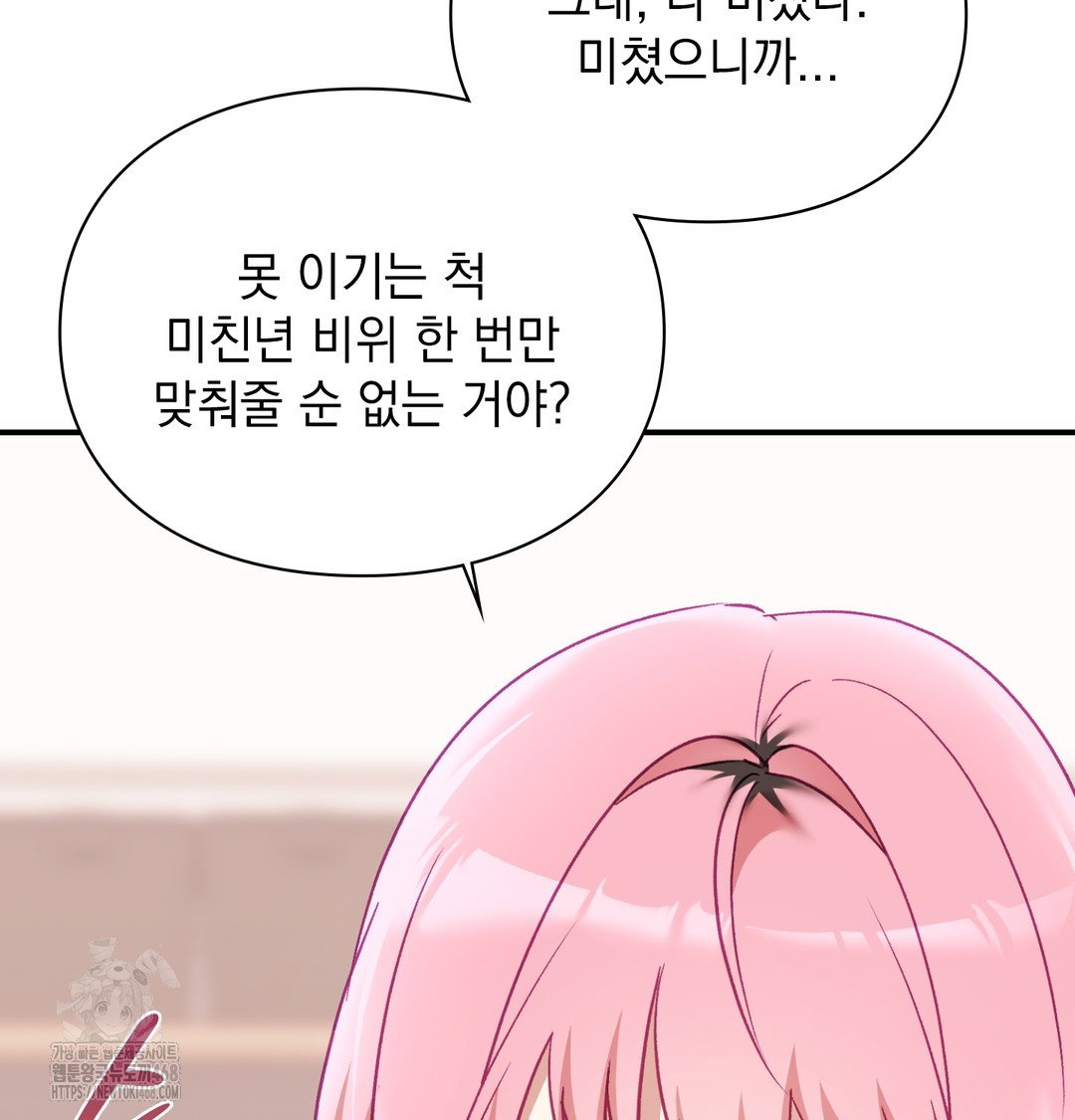 the-circumstances-of-unrequited-love-raw-chap-6-43