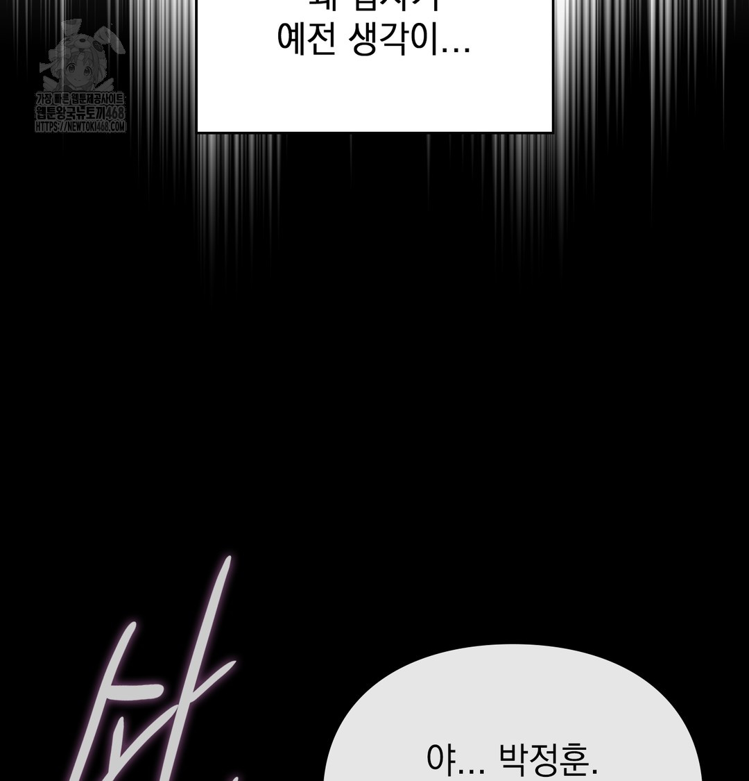 the-circumstances-of-unrequited-love-raw-chap-6-51