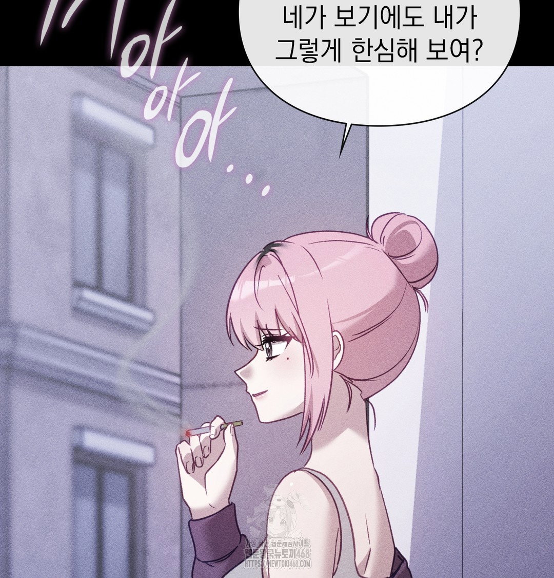 the-circumstances-of-unrequited-love-raw-chap-6-52