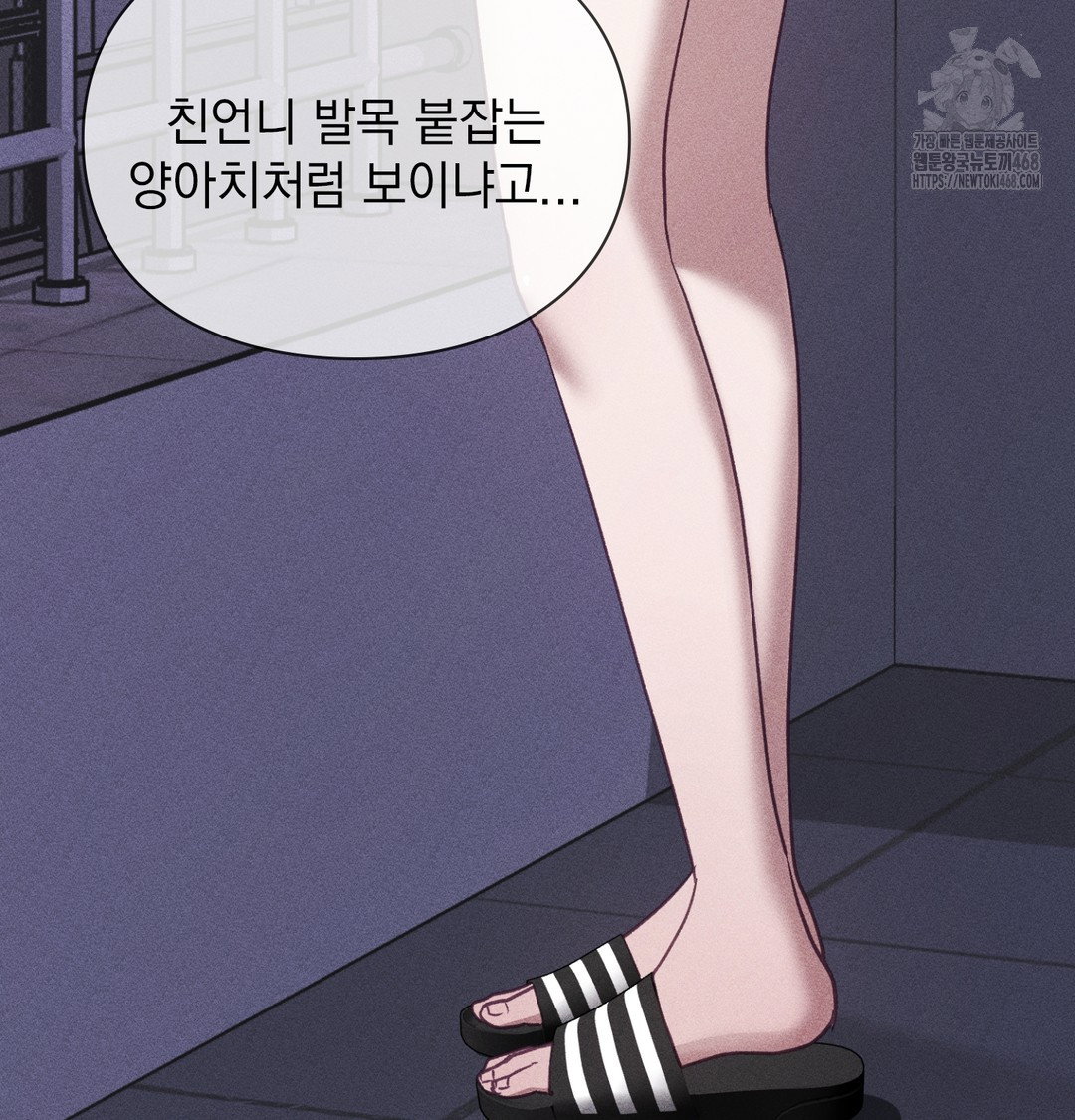 the-circumstances-of-unrequited-love-raw-chap-6-54
