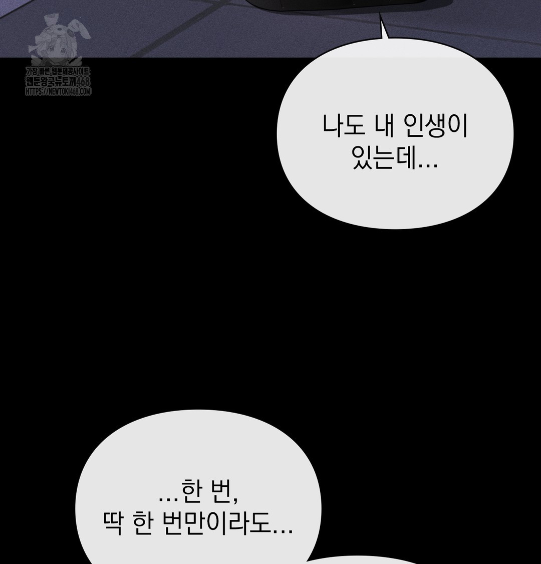 the-circumstances-of-unrequited-love-raw-chap-6-55