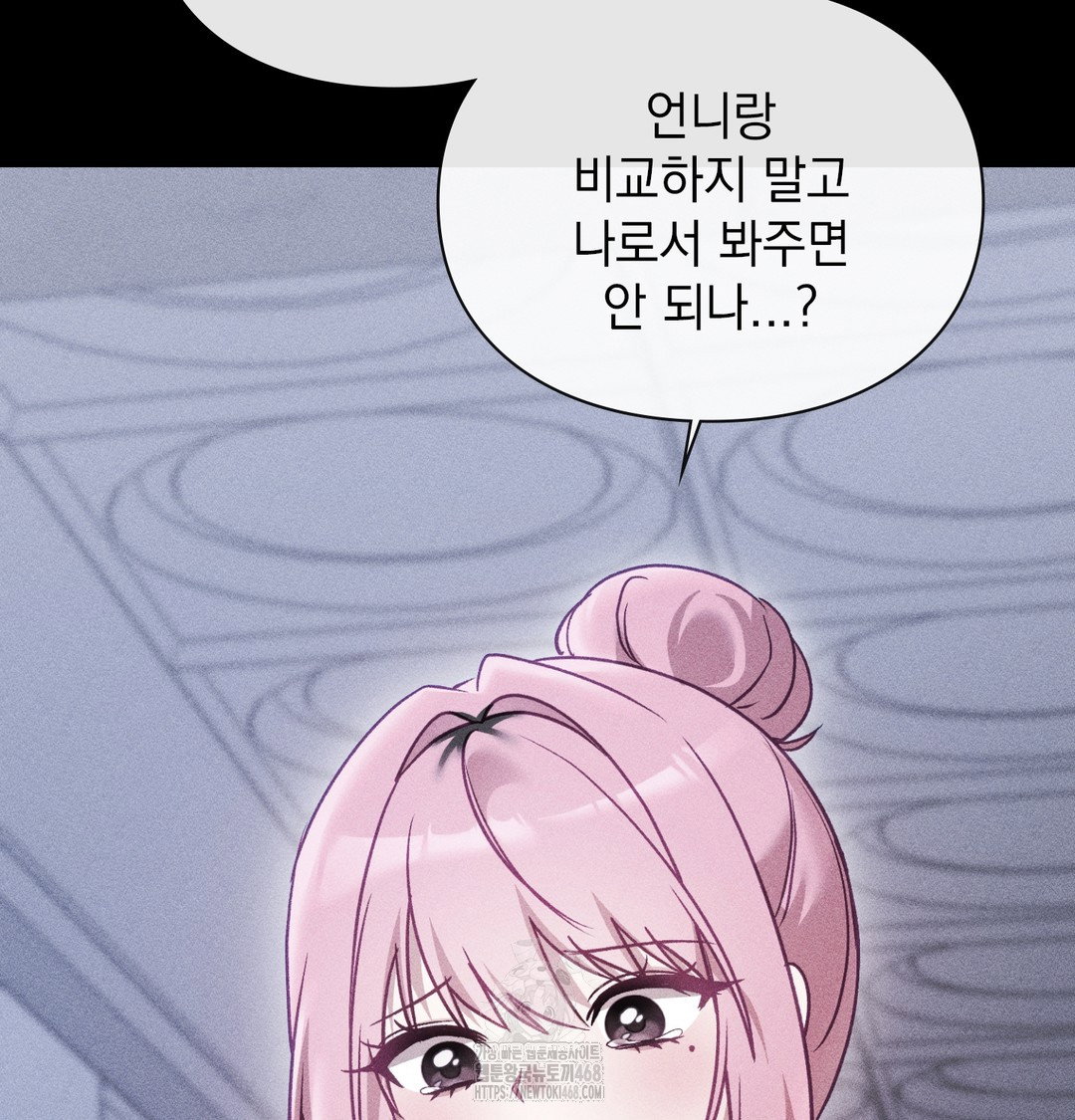 the-circumstances-of-unrequited-love-raw-chap-6-56