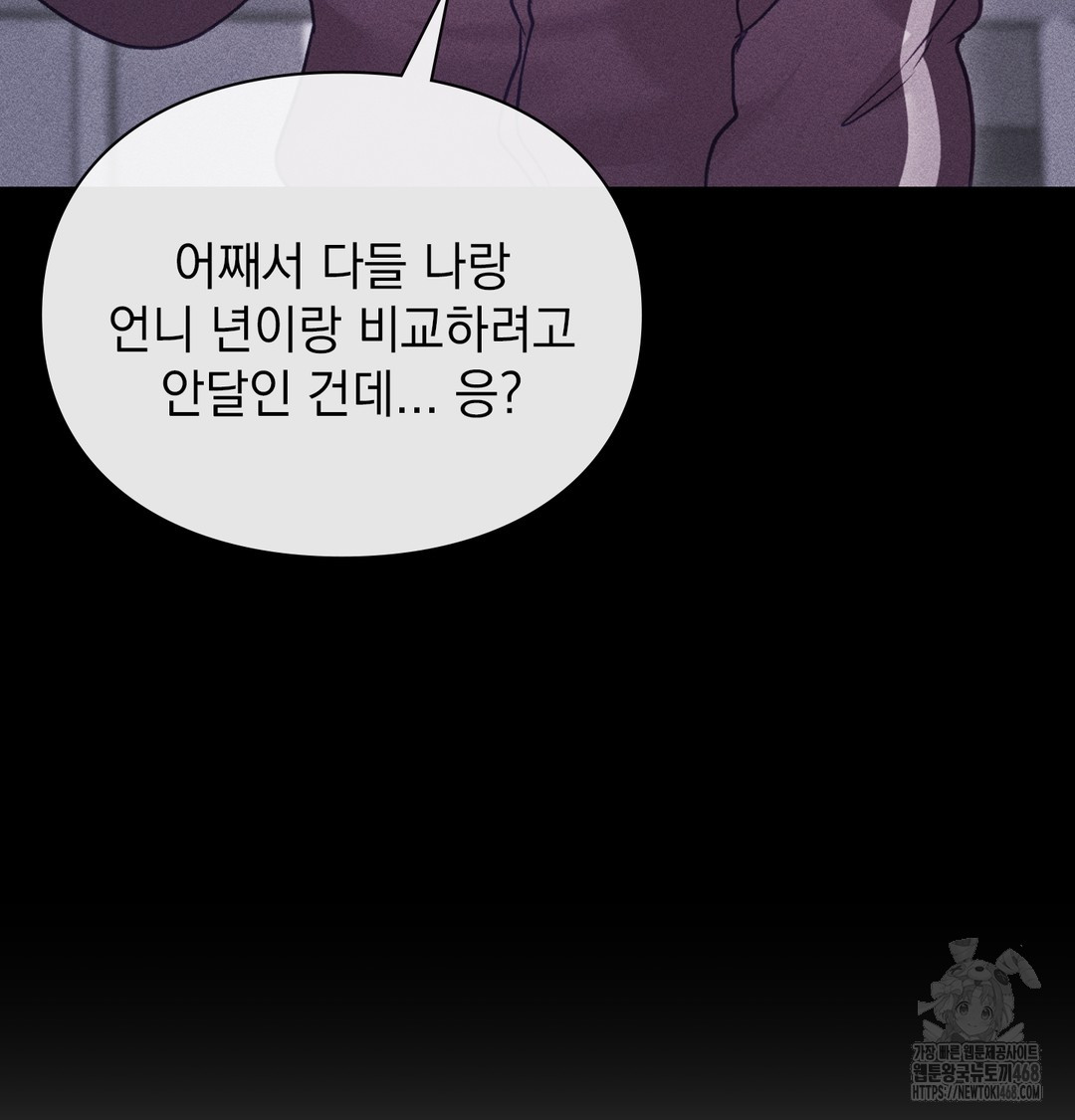 the-circumstances-of-unrequited-love-raw-chap-6-58