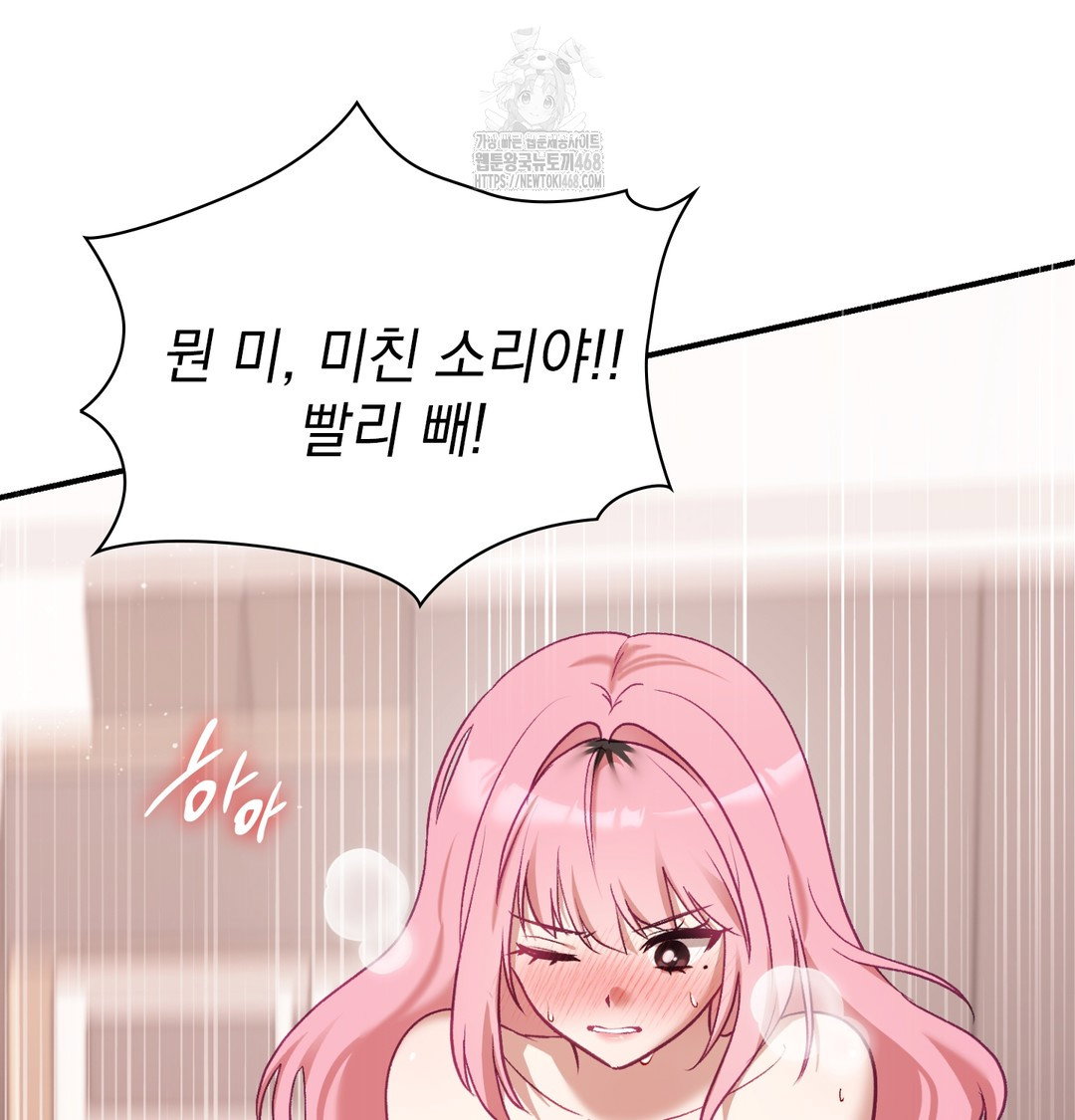 the-circumstances-of-unrequited-love-raw-chap-6-5