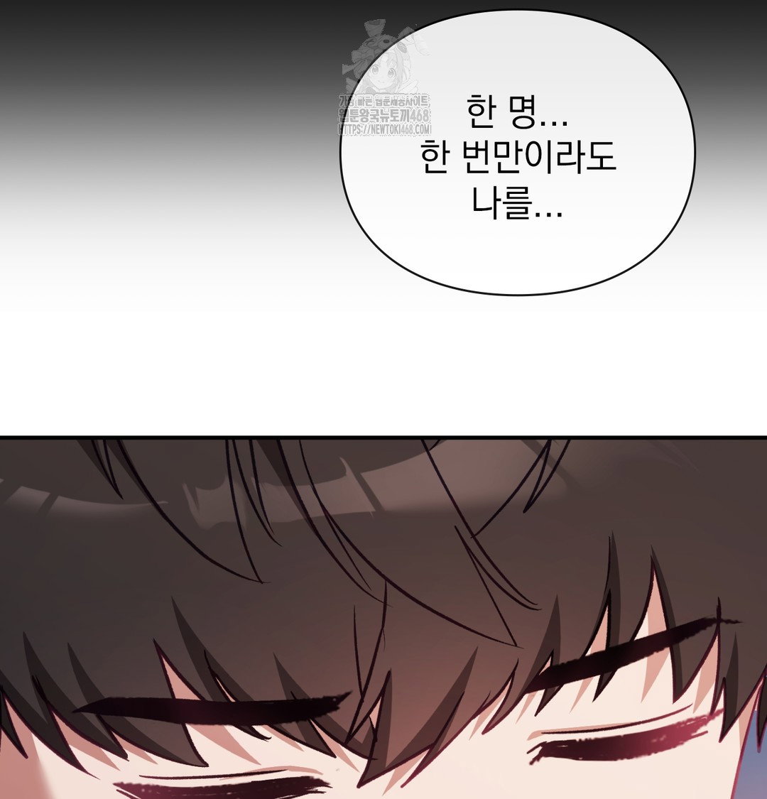 the-circumstances-of-unrequited-love-raw-chap-6-59