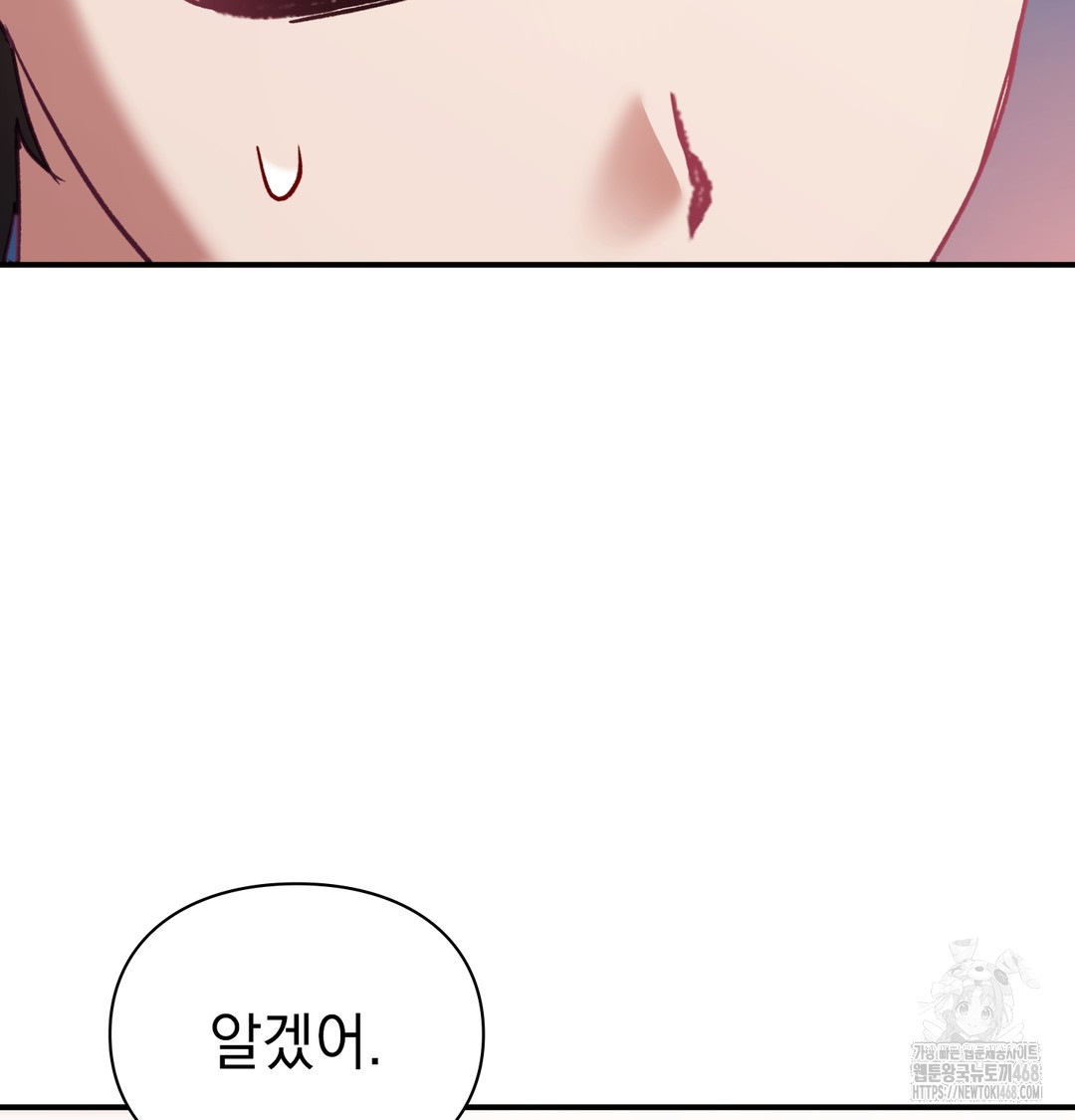 the-circumstances-of-unrequited-love-raw-chap-6-60