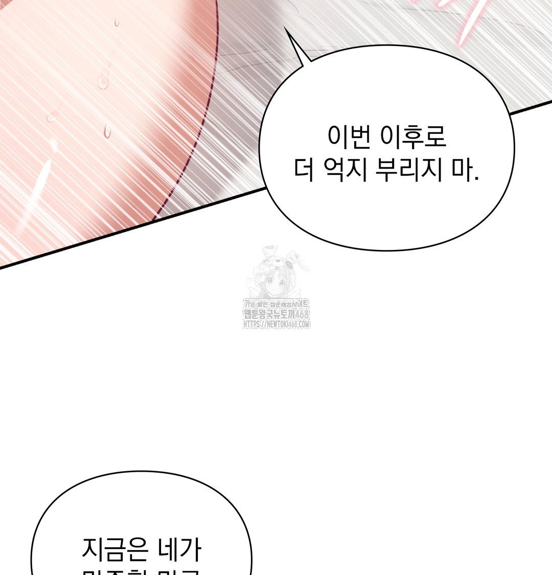 the-circumstances-of-unrequited-love-raw-chap-6-67