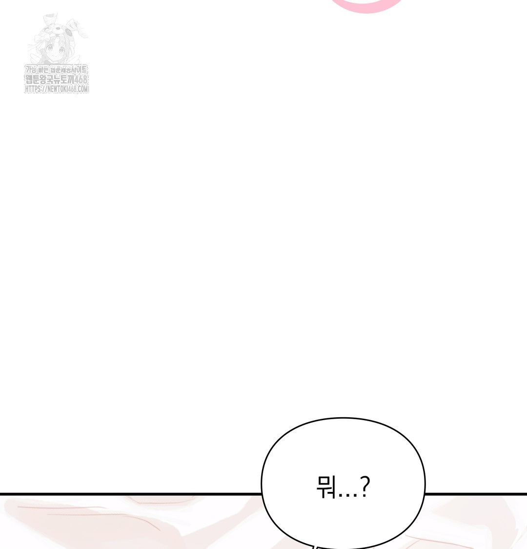 the-circumstances-of-unrequited-love-raw-chap-6-71