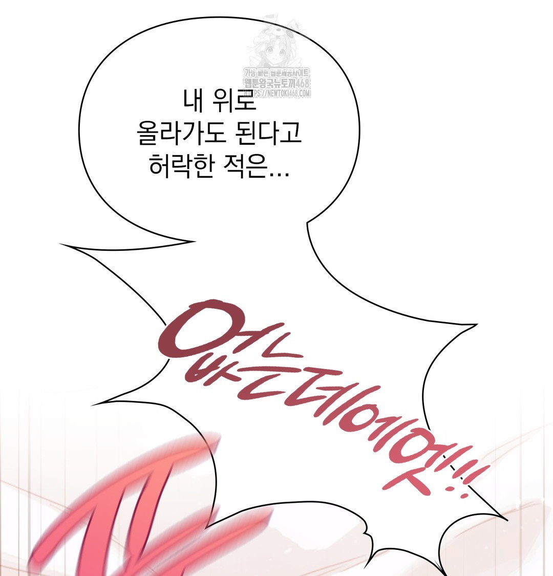 the-circumstances-of-unrequited-love-raw-chap-6-78