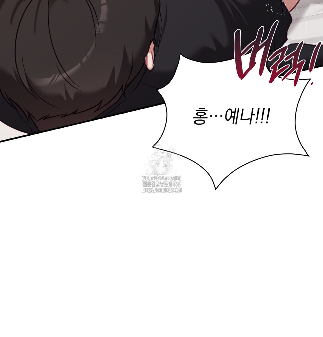 the-circumstances-of-unrequited-love-raw-chap-6-7