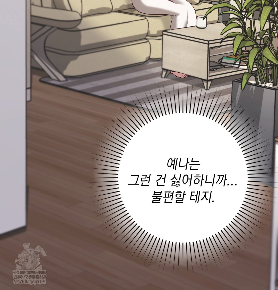 the-circumstances-of-unrequited-love-raw-chap-7-10