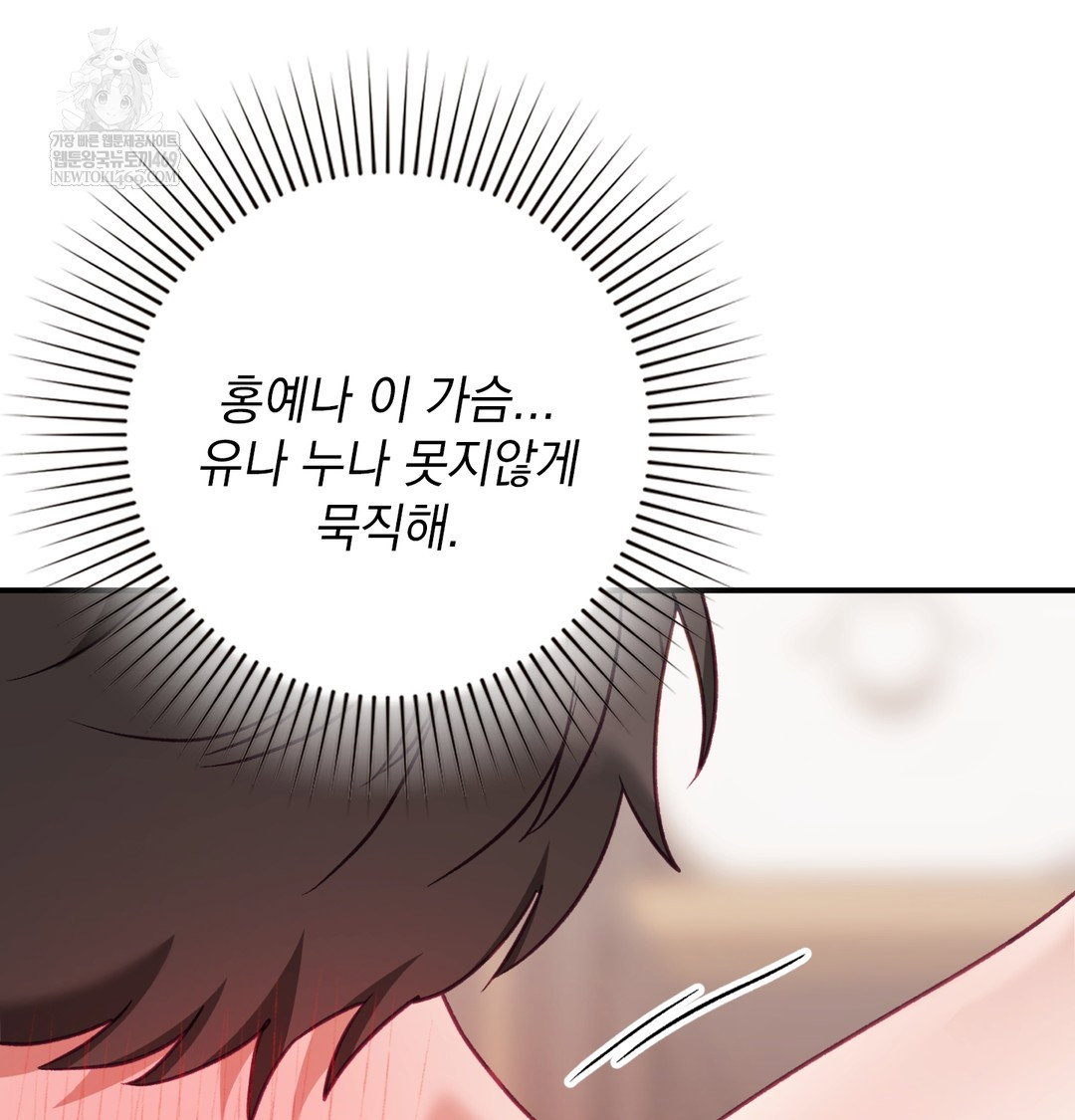 the-circumstances-of-unrequited-love-raw-chap-7-114