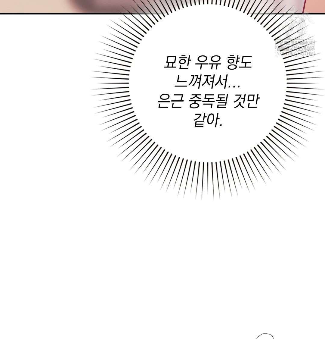 the-circumstances-of-unrequited-love-raw-chap-7-116