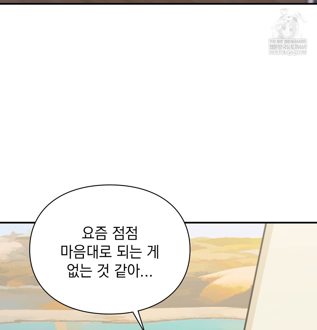 the-circumstances-of-unrequited-love-raw-chap-7-11