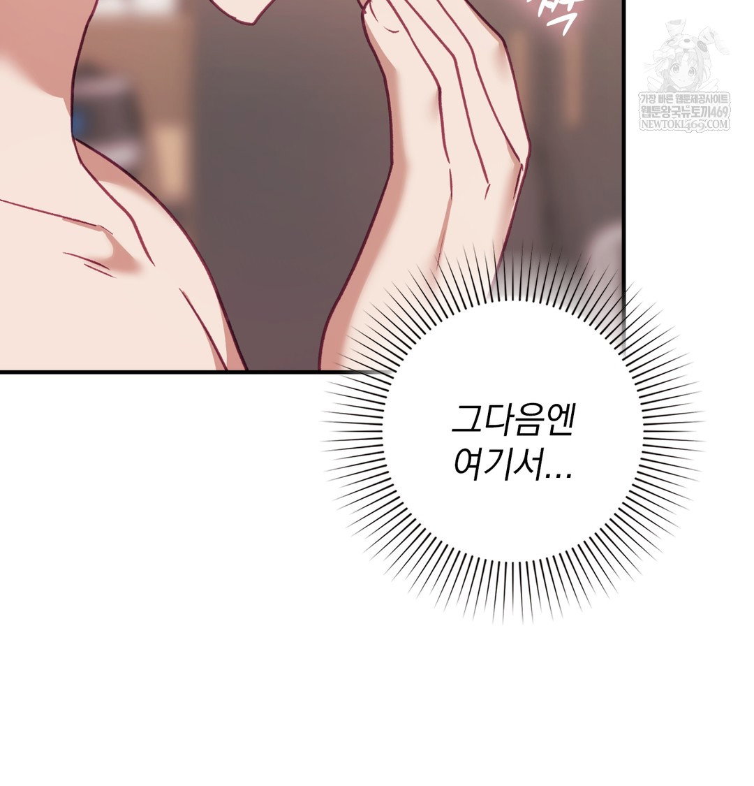 the-circumstances-of-unrequited-love-raw-chap-7-128
