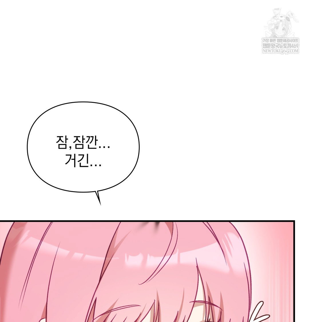 the-circumstances-of-unrequited-love-raw-chap-7-131