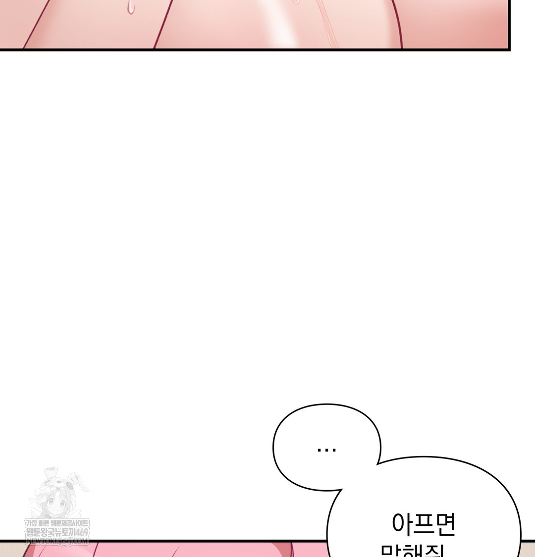 the-circumstances-of-unrequited-love-raw-chap-7-133