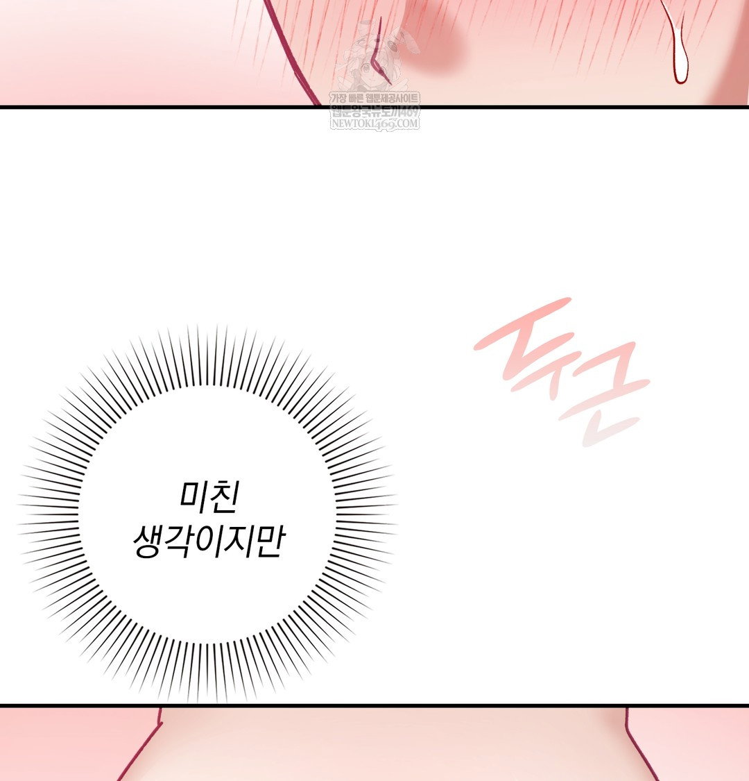 the-circumstances-of-unrequited-love-raw-chap-7-145