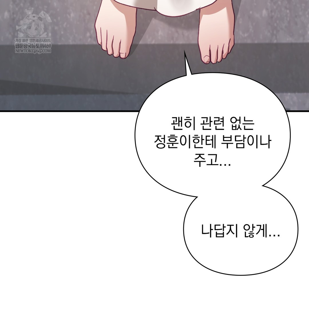 the-circumstances-of-unrequited-love-raw-chap-7-14
