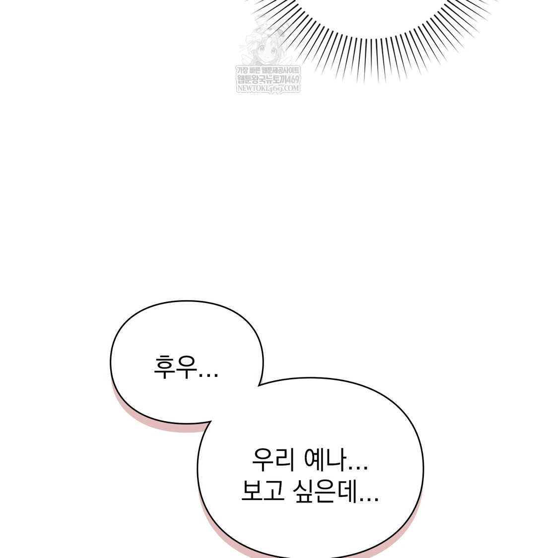 the-circumstances-of-unrequited-love-raw-chap-7-17