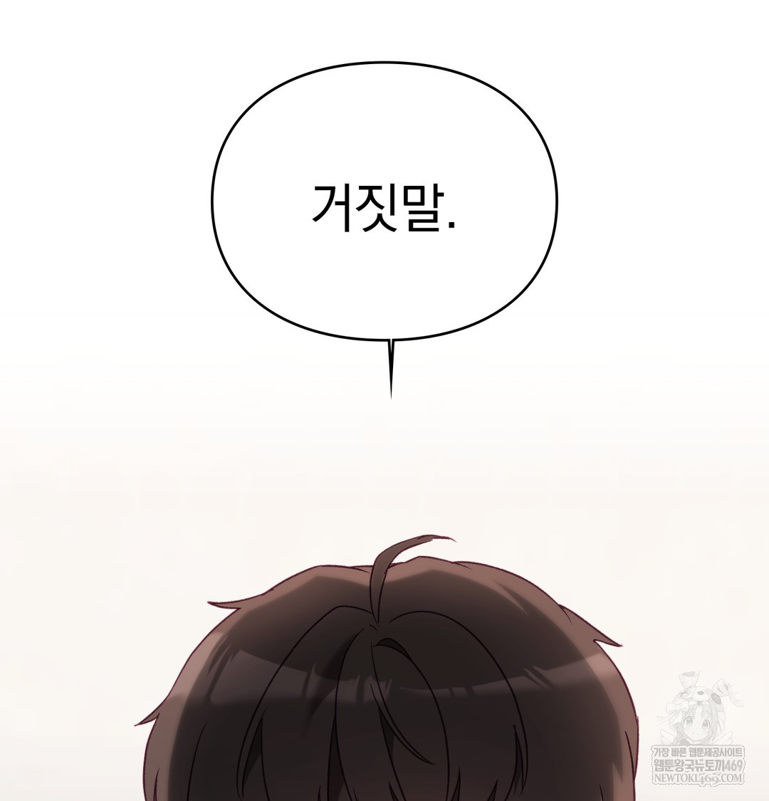 the-circumstances-of-unrequited-love-raw-chap-7-24