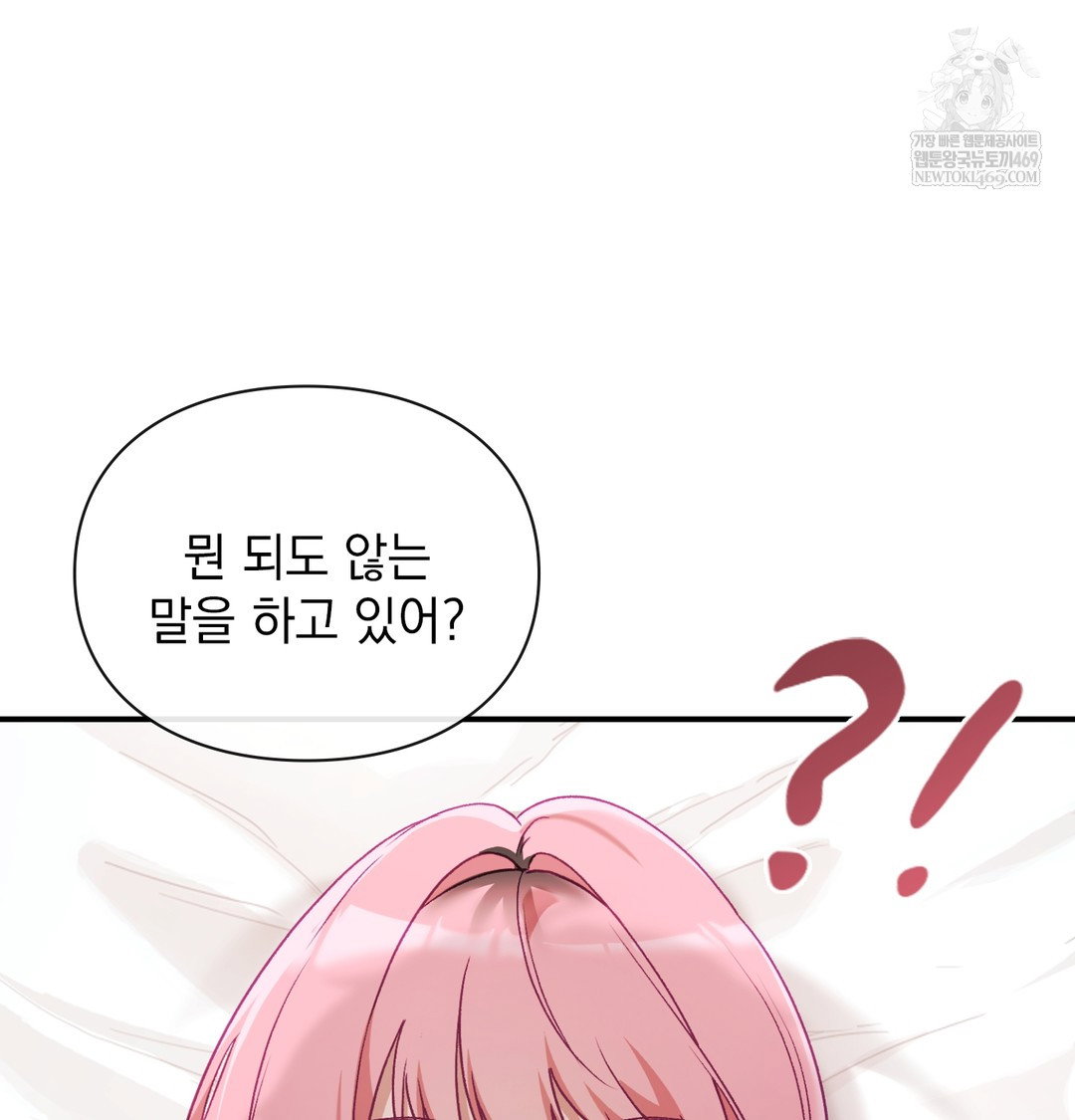 the-circumstances-of-unrequited-love-raw-chap-7-26