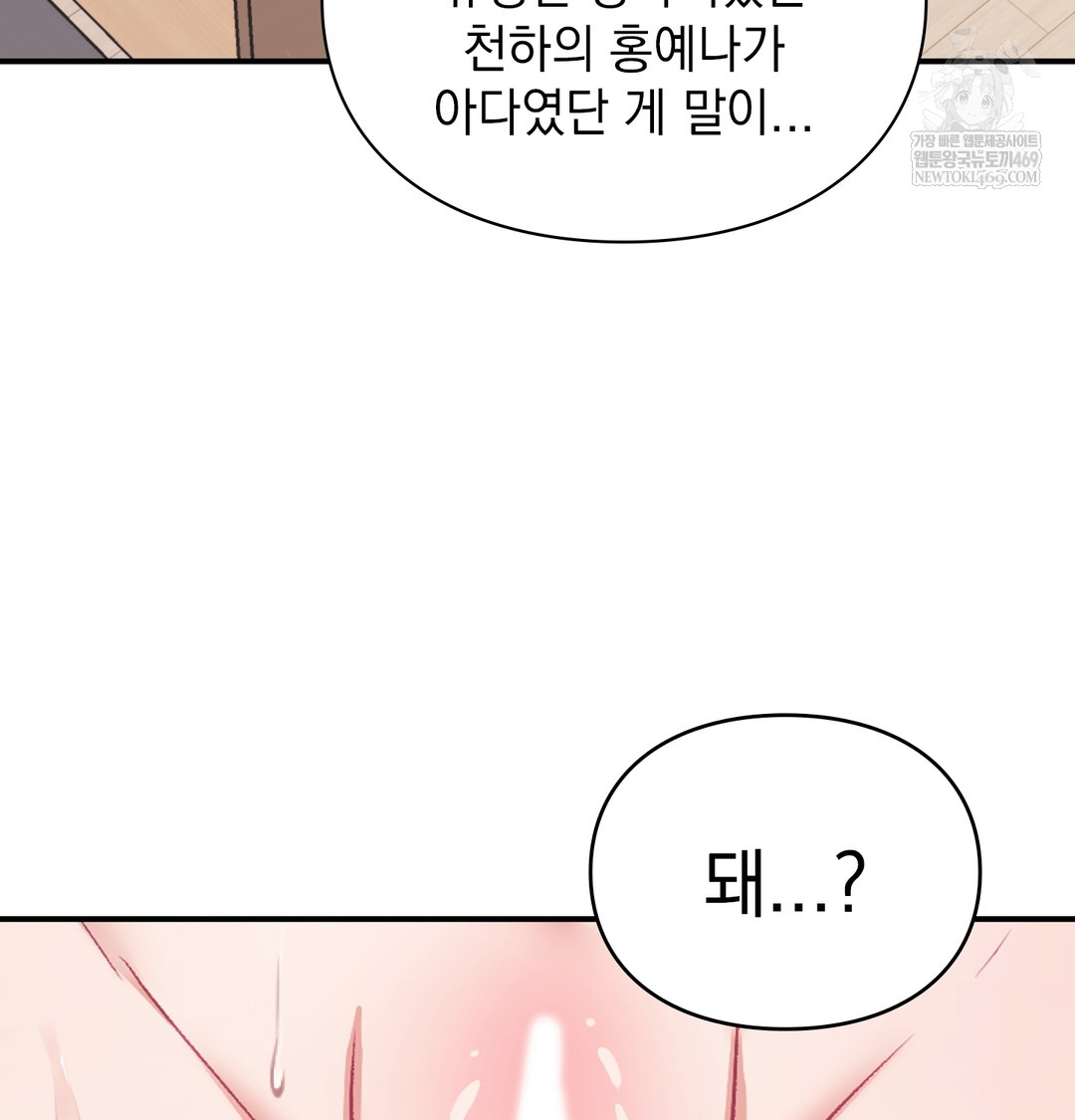 the-circumstances-of-unrequited-love-raw-chap-7-31
